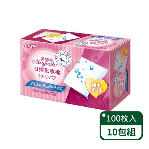 【美娜多】Q彈化妝棉100枚/盒;10盒組(化妝棉)