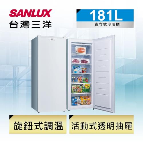 福利品SANLUX 台灣三洋 直立式181公升冷凍櫃SCR-181AE(S)
