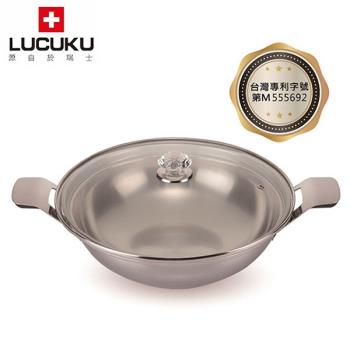 瑞士 LUCUKU 鈦鑽萬用鍋 36CM TI-029