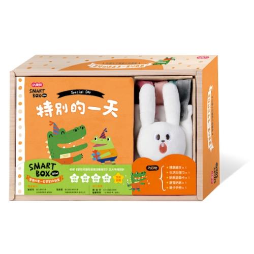 《 小康軒 Kids Crafts 》SMART BOX 寶貝版 - 生活自理遊戲盒 - 特別的一天