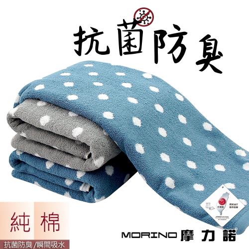 日本大和認證抗菌防臭MIT純棉花漾圓點浴巾 海灘巾-MORINO摩力諾