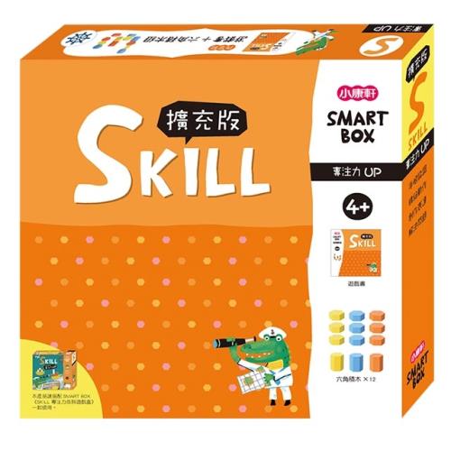 《 小康軒 Kids Crafts 》SMART BOX 專注力擴充版