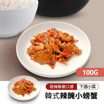 【韓味不二】韓式辣醃小螃蟹100g