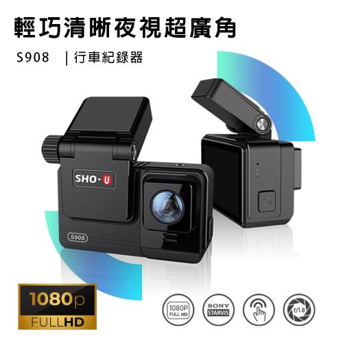 (SHO-U) (贈32G)  S908 GPS區間測速單機1080P高清夜視行車紀錄器
