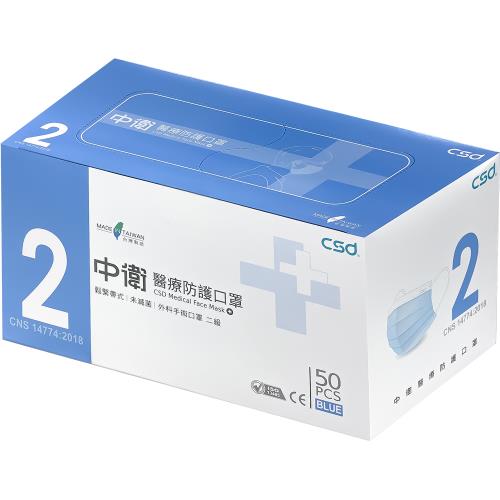 【CSD中衛】醫療手術防護口罩(50入/盒)天空藍