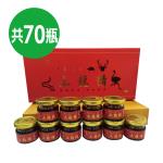 【創華實業】鴕鳥龜鹿土龍精 7盒(共70瓶)  加贈能量護膝X1盒