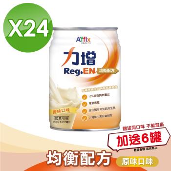 力增 均衡配方 原味口味 1箱 (24罐/箱)