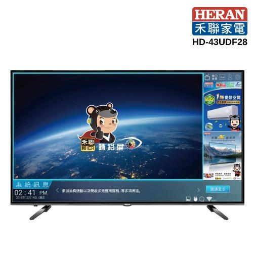 禾聯43吋4K連網電視HD-43UDF28(含運無安裝)