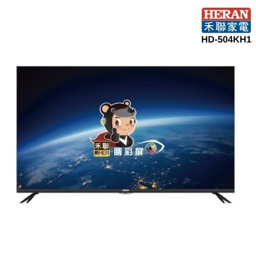禾聯50吋4K連網電視HD-504KH1(含運無安裝)