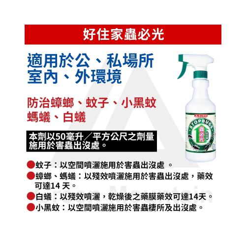 青山農業 蟲必光500 毫升 土壤 肥料 驅蟲 Etmall東森購物網