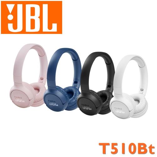 JBL Tune 510BT 真無線藍芽耳罩式耳機|JBL耳機