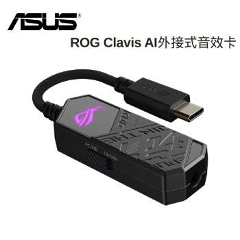 (原廠盒裝) ASUS 華碩 ROG Clavis AI 降噪麥克風USB外接式音效卡