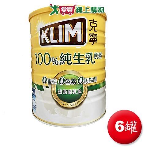 克寧100%純生乳奶粉2.2KGx6【愛買】
