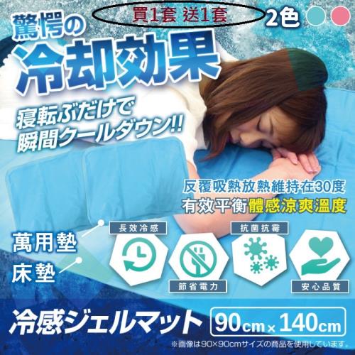 買一送一 Mr.J家居生活 日本新一代熱銷床墊組 1X床墊+2X萬用墊 (買藍送粉)