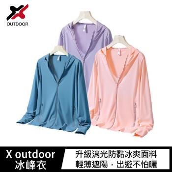 X outdoor 冰鋒衣(男)-網