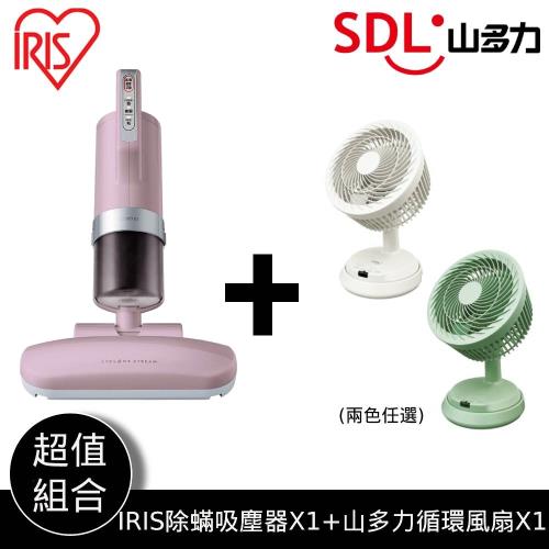 IRIS日本櫻花粉 大拍3.5除蟎吸塵器+山多力9吋遙控循環風扇