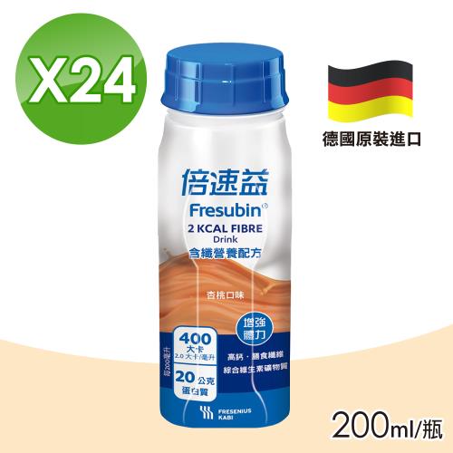 倍速益 營養補充配方 杏桃口味 (含纖) 200mlX24罐/箱