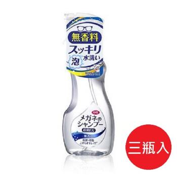 日本 SOFT99 泡沫眼鏡清潔液200g-無香味 3瓶入