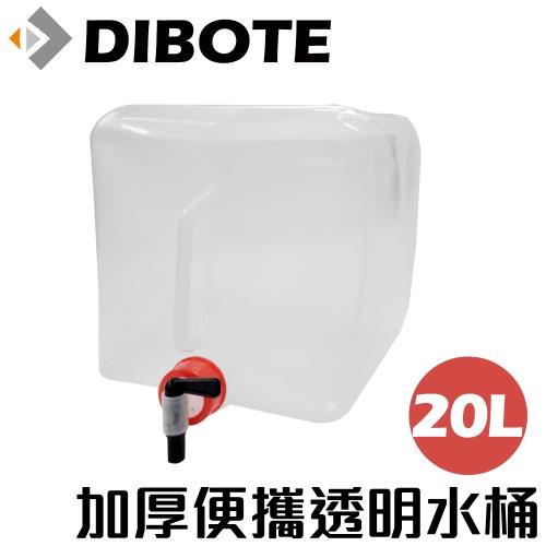 迪伯特DIBOTE  便攜折疊透明飲用水桶(20L)