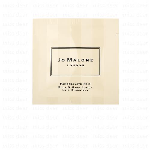 JO MALONE 黑石榴潤膚乳5ml (即期品)