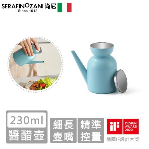 SERAFINO ZANI 經典不鏽鋼醬醋壺-(藍綠/白)