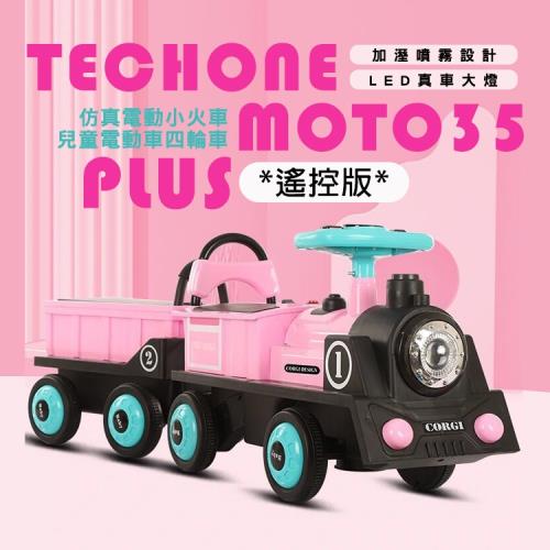 TECHONE MOTO35 PLUS仿真電動小火車兒童電動車四輪遙控汽車雙人小孩寶寶充電玩具車大人小火車可坐人