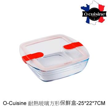 【法國O cuisine】歐酷新烘焙-百年工藝耐熱玻璃方形保鮮盒25*22*7CM OCSL2522