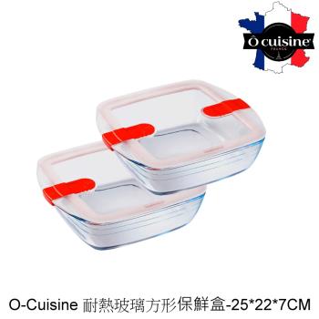 【法國O cuisine】歐酷新烘焙-百年工藝耐熱玻璃方形保鮮盒2入組25*22*7CM OCSL2522