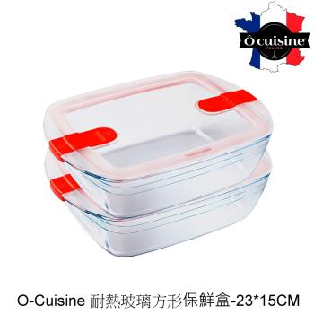 【法國O cuisine】歐酷新烘焙-百年工藝耐熱玻璃長方形保鮮盒2入組23*15*6CM OCRL2820