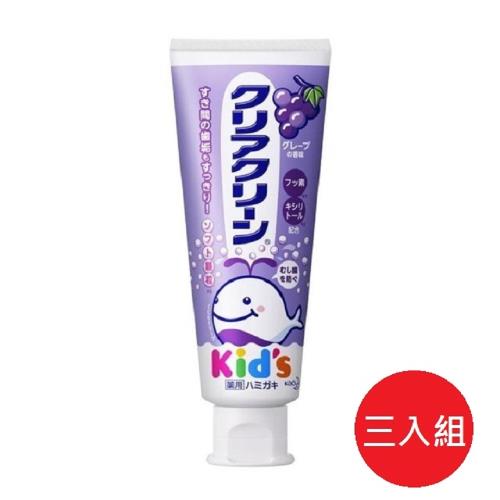 日本 花王 兒童牙膏70g-葡萄 3入組