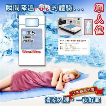 【班尼斯】降溫涼感凝膠單人床墊-超值組合(70*80cm一床+一枕)
