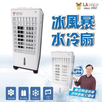 LAPOLO 冰風暴3L水冷扇 LA-6503