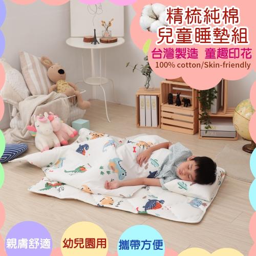Leafbaby 台灣製幼兒園專用可機洗精梳純棉兒童睡墊三件組-草原Q龍