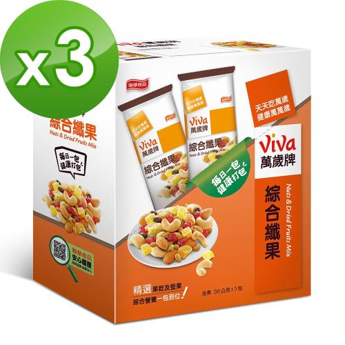 萬歲牌】綜合纖果(36gx5包/盒) 3盒組|綜合堅果|ETMall東森購物網