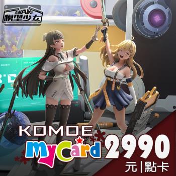 模型少女awake Mycard Komoe指定卡2990點 Komoe指定卡 Etmall東森購物