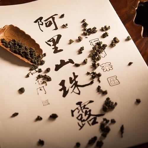 仙記名茶 阿里山珠露茶 茶葉禮盒-龍鳳茶 金萱＋烏龍