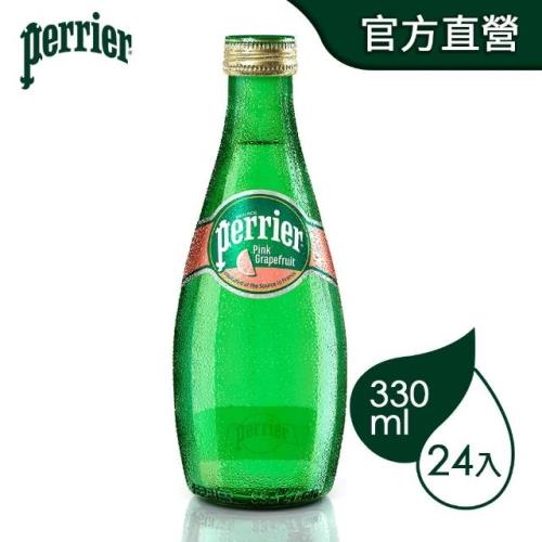 法國沛綠雅Perrier 氣泡天然礦泉水-葡萄柚口味 玻璃瓶(330mlx24入)