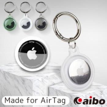 AirTag專用 全包覆透明軟殼鑰匙圈保護套
