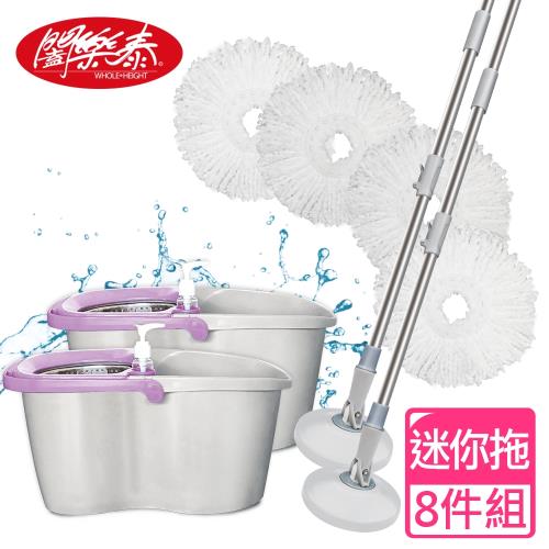 【闔樂泰】迷你轉轉拖8件組(2桶2桿4布)(拖把/拖地/360度拖把/輕巧/省水/省力)
