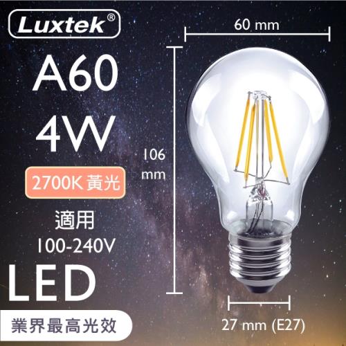 【LUXTEK】LED燈絲燈泡 球泡型 4W E27 全電壓 黃光 5入（A60）