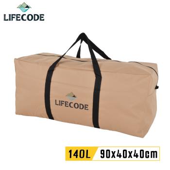 LIFECODE 野營裝備袋90x40x40cm(容量140L)-奶茶色