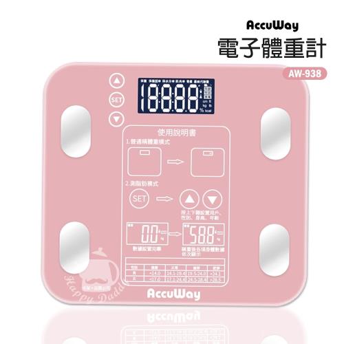 Accuway  LED螢幕體重計(可記憶4數據) AW-938