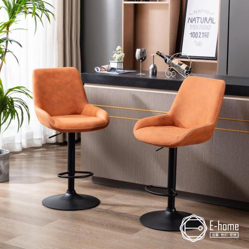 【E-home】Orlando奧蘭多工業風可調式吧檯椅