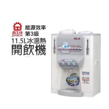 限時優惠價冰溫熱開飲機飲水機(JD-6206 節能)-C-庫
