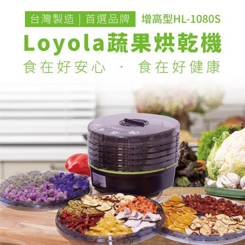 Loyola 食物乾燥機蔬果烘乾機 (HL-1080S)