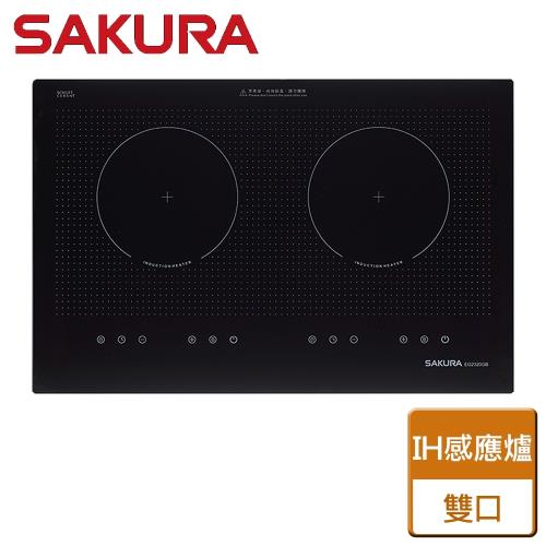 【SAKURA櫻花】 雙口IH感應爐 - EG2320GB 全省可加安裝