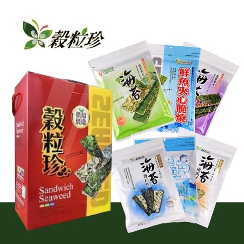 [穀粒珍]海苔夾心禮盒2盒組(堅果夾心+蕎麥紫米+鮮魚夾心+杏仁片+南瓜籽酥+虱目魚脆片)