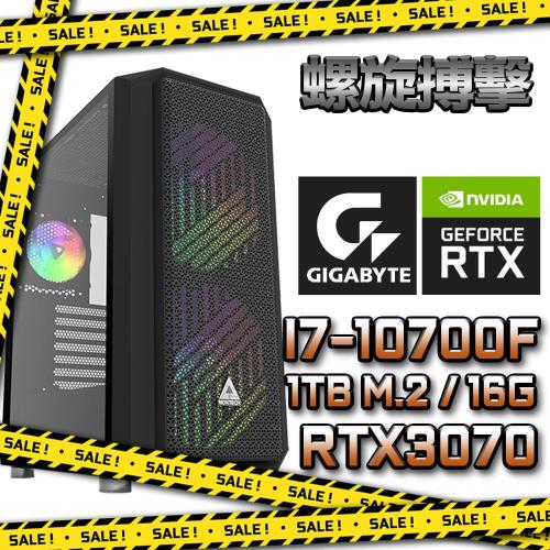 【技嘉平台】I7八核『螺旋搏擊』RTX3070 光追電競主機 (I7-10700F/Z590M/16G/1T_SSD+8T_HDD/850W金)
