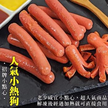 海肉管家-美式原味熱狗3包(約500g±10%)