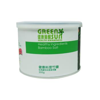 綠太陽 料理竹鹽 (300g/罐) 3罐入